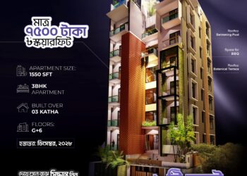 বসুন্ধরায় নেক্স রিয়েল এস্টেট-এর প্রিমিয়াম লাক্সারি আবাসন প্রকল্পে নতুন বিনিয়োগ ও লাইফস্টাইলের সুযোগ