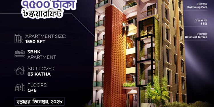 বসুন্ধরায় নেক্স রিয়েল এস্টেট-এর প্রিমিয়াম লাক্সারি আবাসন প্রকল্পে নতুন বিনিয়োগ ও লাইফস্টাইলের সুযোগ