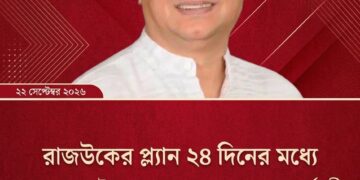 রাজউকের প্ল্যান ২৪ দিনের মধ্যে অনুমোদনের উদ্যোগ নেয়া হয়েছে: গণপূর্তমন্ত্রী