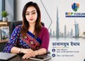 দুবাইয়ের রিয়েল এস্টেটে যুদ্ধের চাপ, বাংলাদেশের সামনে কি নতুন সুযোগ?