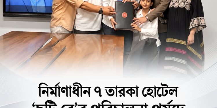 ছুটি বে’র পরিচালনা পর্ষদে যুক্ত হলেন শিল্পপতি সালাউদ্দিন চৌধুরী